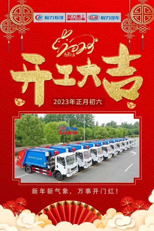 2023 year spring festival finished ,start to wrok